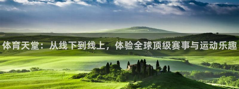尊龙官网下载招商电话号码查询是多少：体育天堂：从线下
