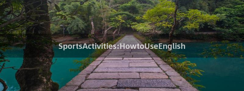 尊龙官网下载平台APP：SportsActiviti