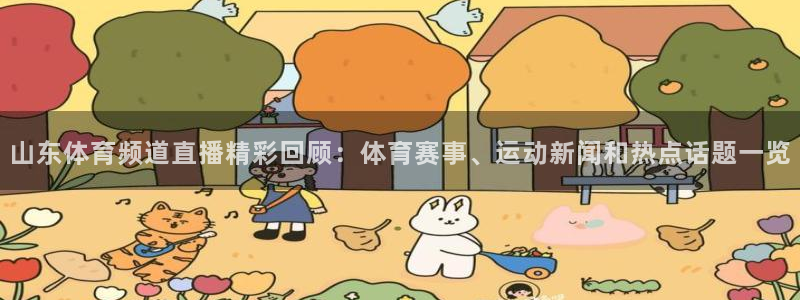 足球:无敌之全能绿茵巨星